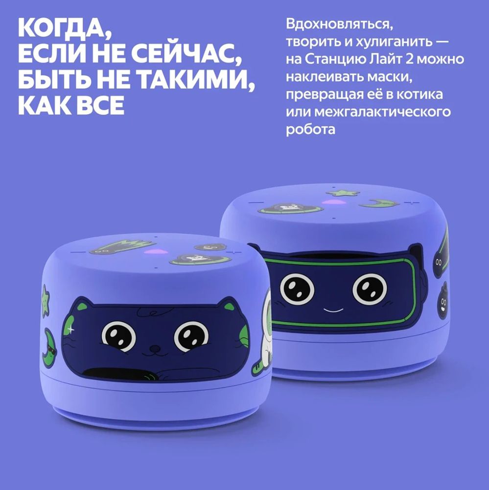 Умная колонка «Яндекс Станция Лайт 2» без часов, фиолетовая в России